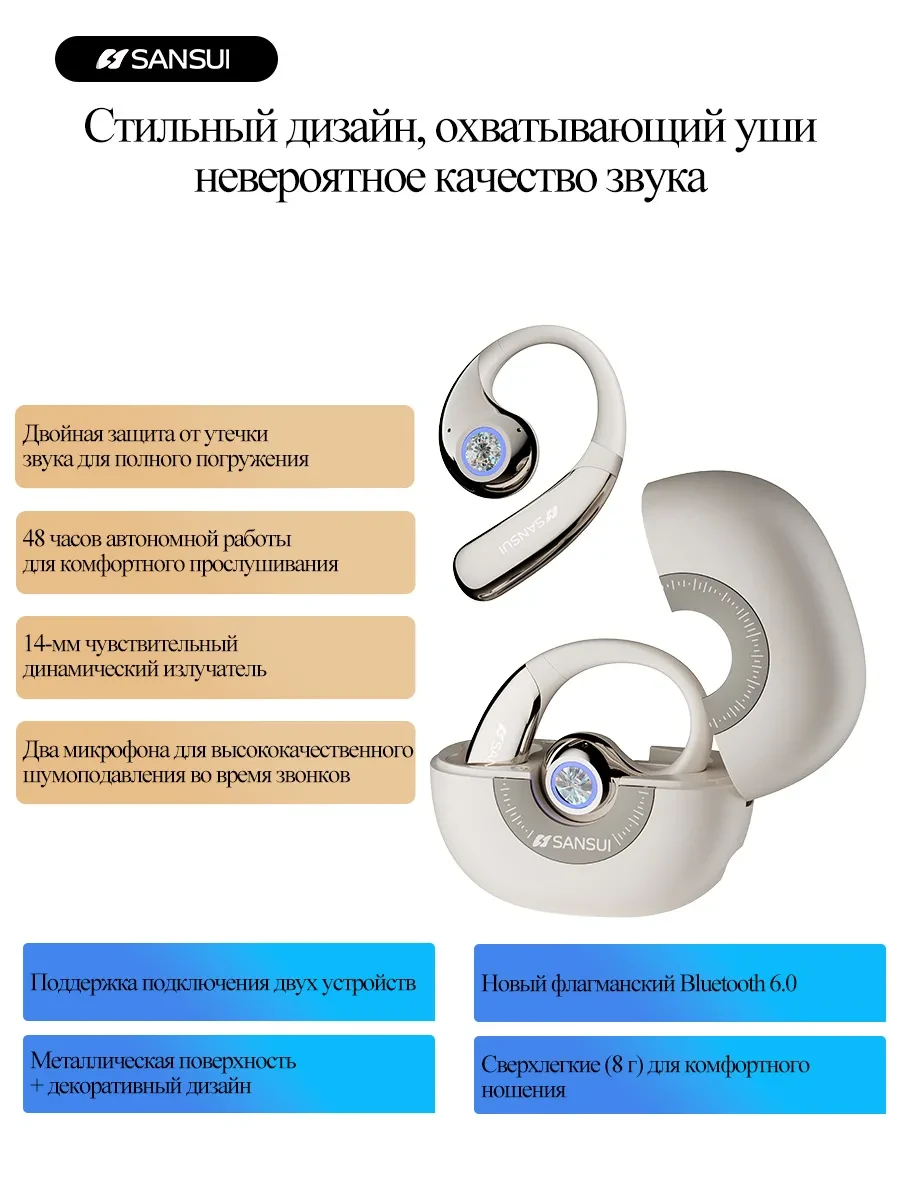 Беспроводные наушники открытого типа с Bluetooth, идеально подходящие для занятий спортом, W30, Облачно-белый Беспроводные наушники открытого типа с Bluetooth, идеально подходящие для занятий спортом, W30, Облачно-белый