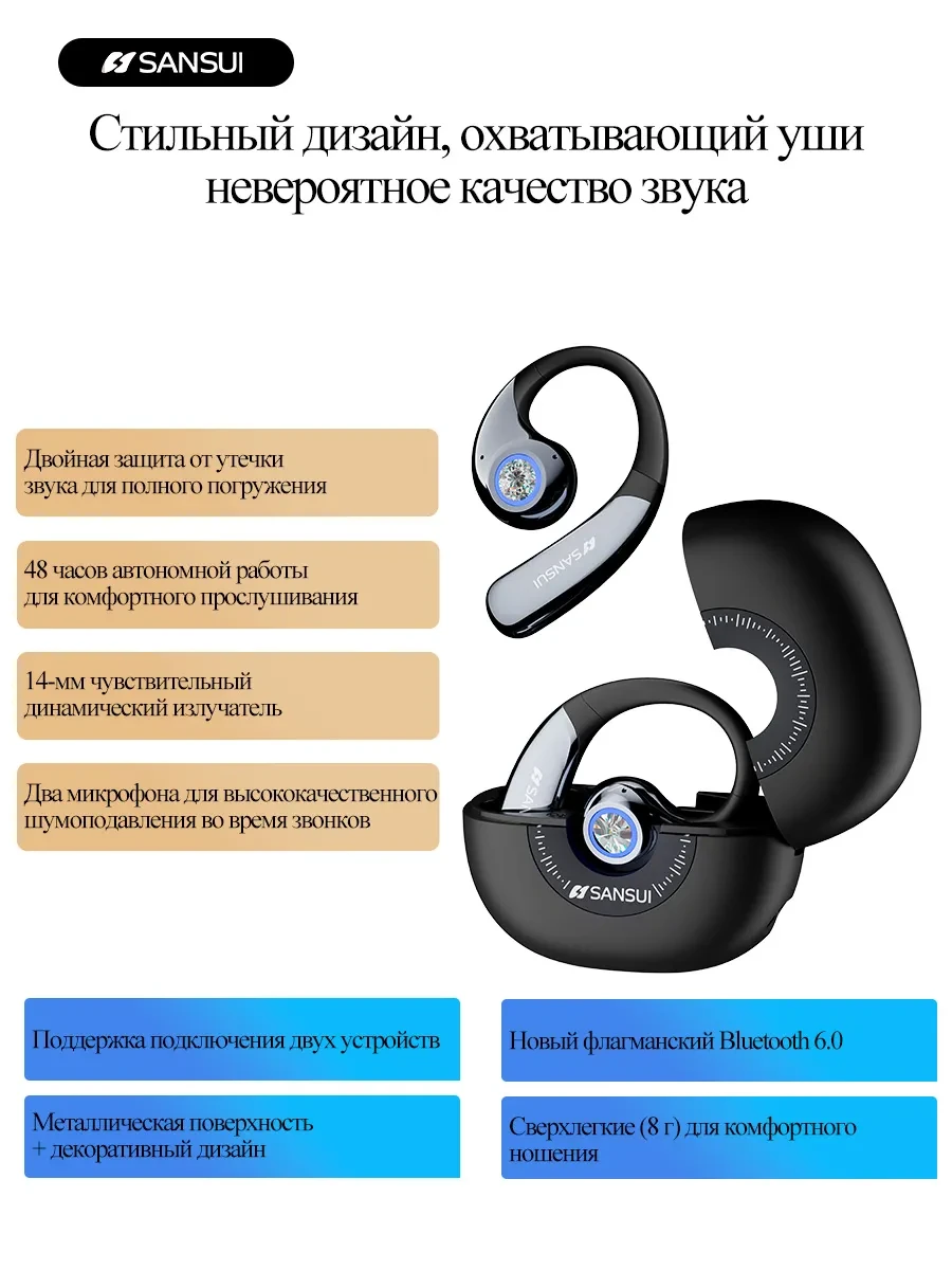 Беспроводные наушники открытого типа с Bluetooth, идеально подходящие для занятий спортом, W30, Звездный черный Беспроводные наушники открытого типа с Bluetooth, идеально подходящие для занятий спортом, W30, Звездный черный