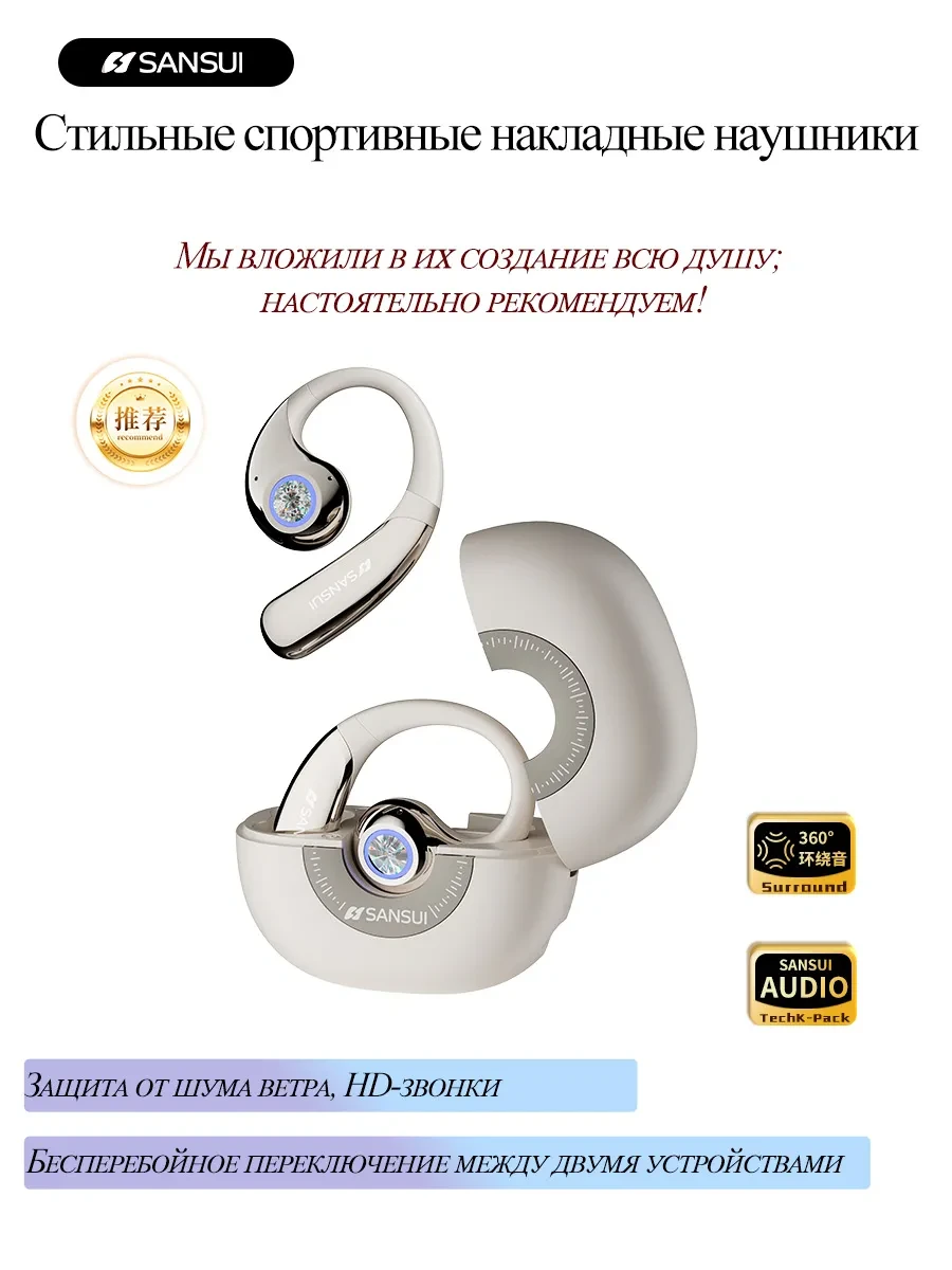 Беспроводные наушники открытого типа с Bluetooth, идеально подходящие для занятий спортом, W30, Облачно-белый Беспроводные наушники открытого типа с Bluetooth, идеально подходящие для занятий спортом, W30, Облачно-белый