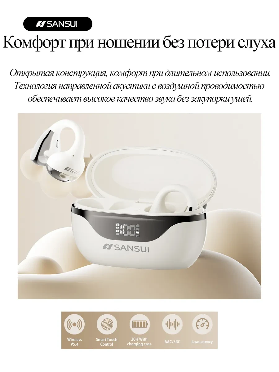 Беспроводные наушники открытого типа с Bluetooth, идеально подходящие для занятий спортом, W40, Облачная скала Белый Беспроводные наушники открытого типа с Bluetooth, идеально подходящие для занятий спортом, W40, Облачная скала Белый