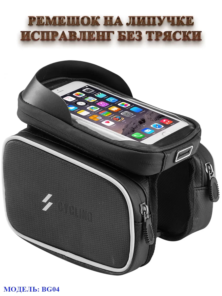 Велосумка Cycling BG-04, Черный Велосумка Cycling BG-04, Черный