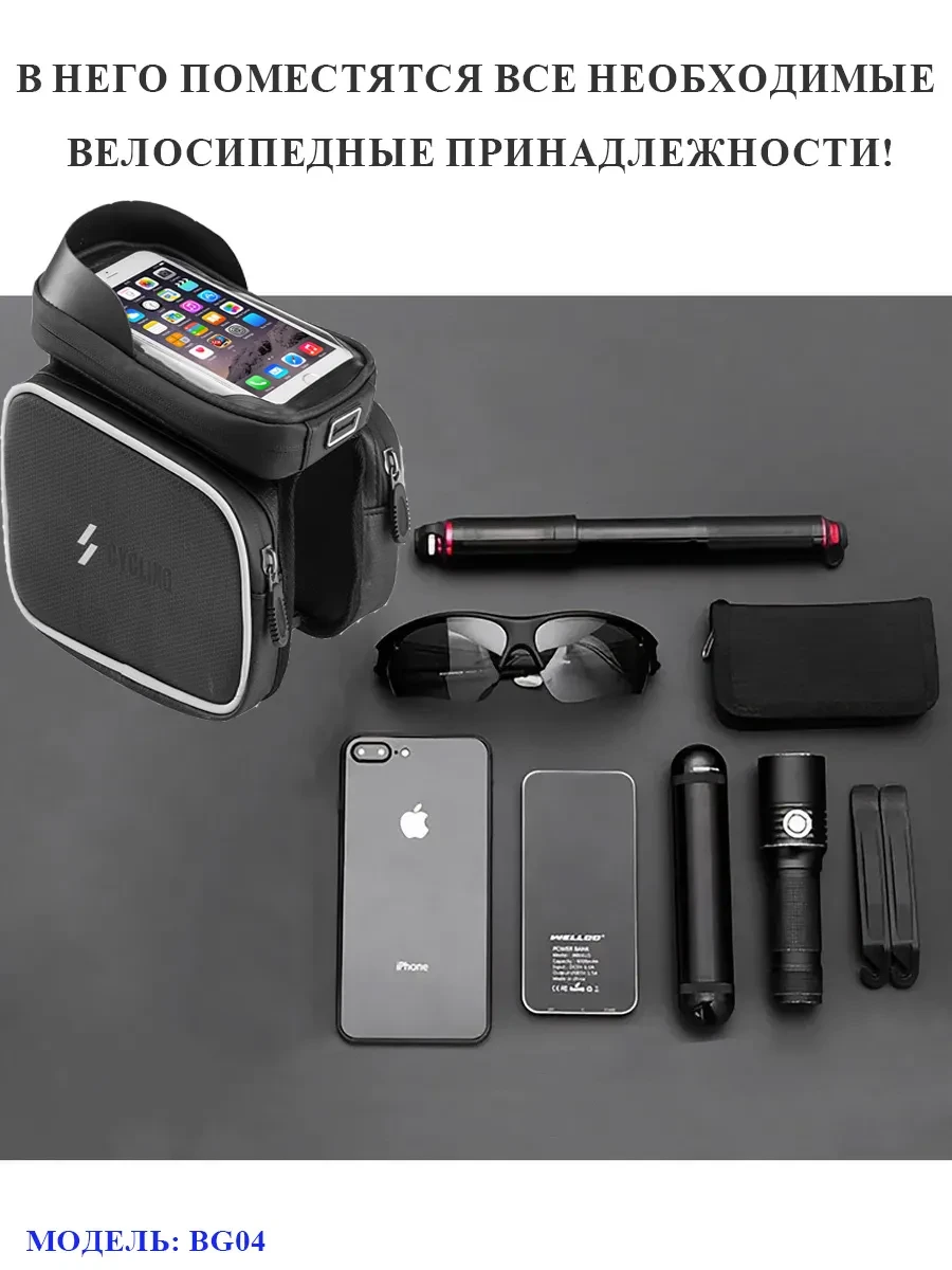 Велосумка Cycling BG-04, Черный Велосумка Cycling BG-04, Черный