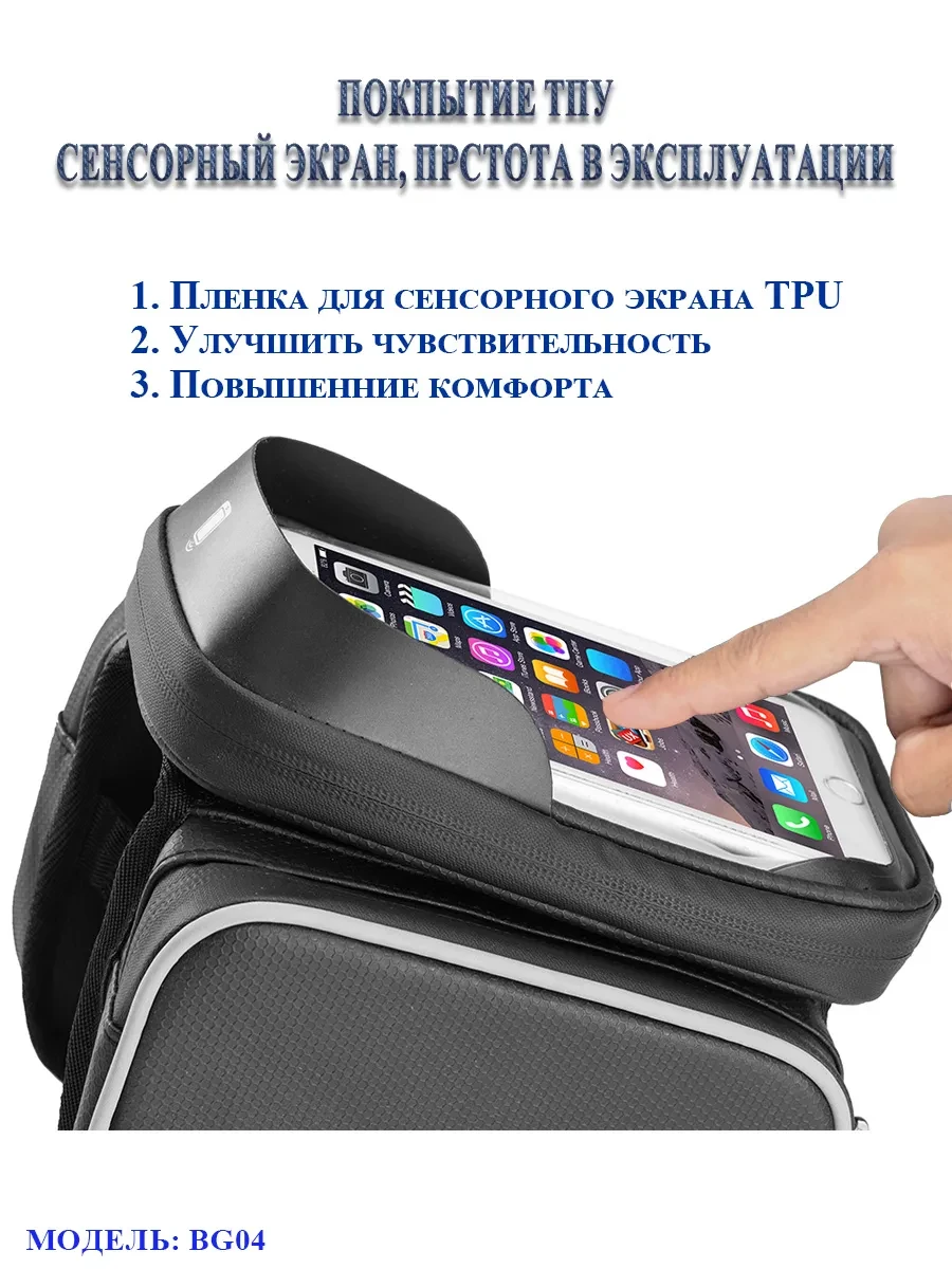 Велосумка Cycling BG-04, Черный Велосумка Cycling BG-04, Черный