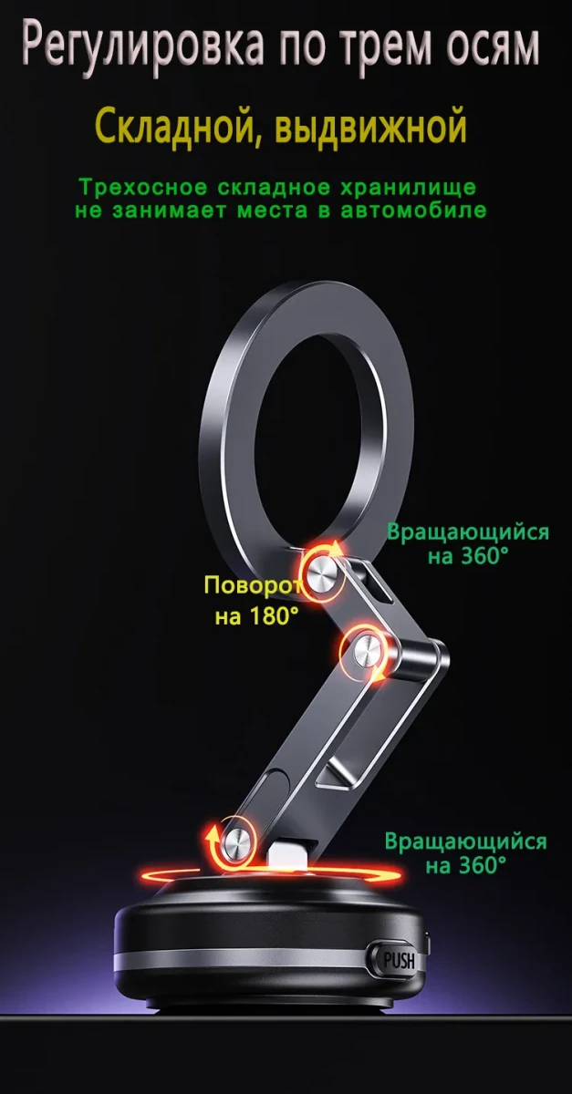 Складной держатель для телефона X63 из алюминиевого сплава с вакуумной адсорбцией, Черный. Складной держатель для телефона X63 из алюминиевого сплава с вакуумной адсорбцией, Черный.