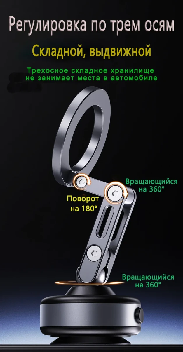 Складной держатель для телефона X93 из алюминиевого сплава с вакуумной адсорбцией, Черный. Складной держатель для телефона X93 из алюминиевого сплава с вакуумной адсорбцией, Черный.