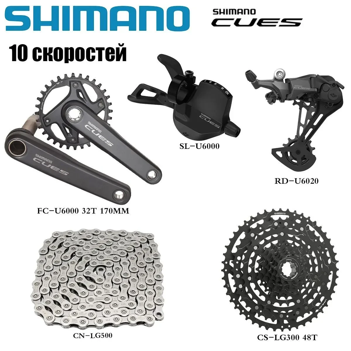 Комплект системы переключения передач Shimano CUES 1*10s Комплект системы переключения передач Shimano CUES 1*10s