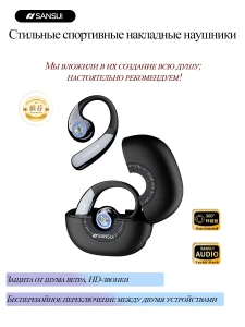 Беспроводные наушники открытого типа с Bluetooth, идеально подходящие для занятий спортом, W30, Звездный черный