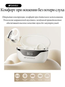 Беспроводные наушники открытого типа с Bluetooth, идеально подходящие для занятий спортом, W40, Облачная скала Белый