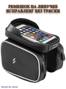 Велосумка Cycling BG-04, Черный