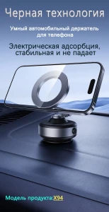 Складной держатель для телефона X94 из алюминиевого сплава с вакуумной адсорбцией, Черный.