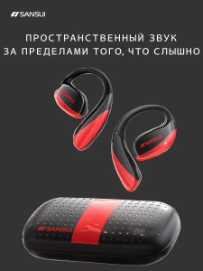 Беспроводные наушники открытого типа с Bluetooth, идеально подходящие для занятий спортом, W19, Красный/Черный